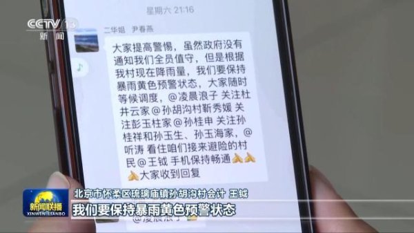 配资公司最靠谱三个平台 被洪水冲走的怀柔村支书尹春燕遗体已找到